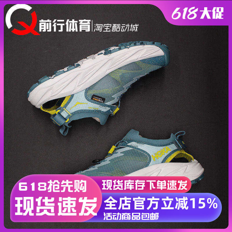HOKA ONE ONE HOPARA 2霍帕拉2舒适百搭男绿色跑步鞋 1147650-DFG