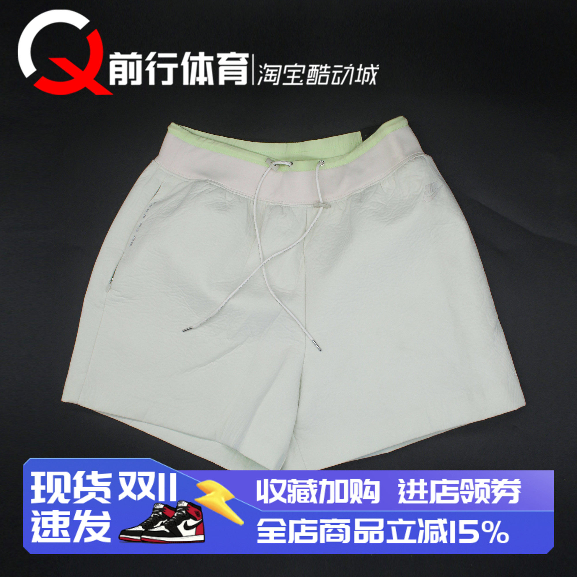 耐克Nike女运动休闲透气白绿短裤