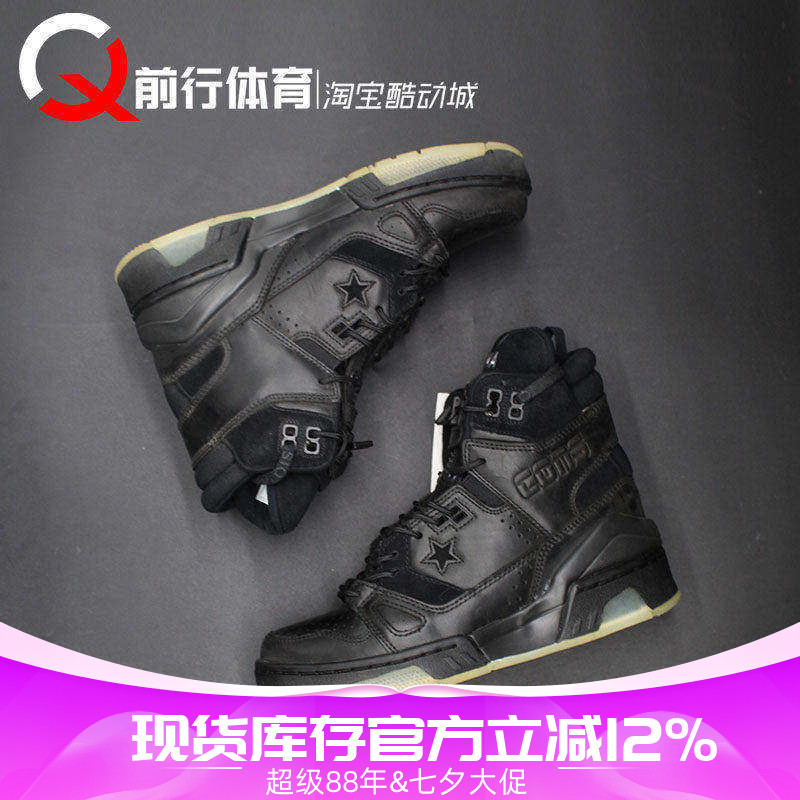 Converse/匡威男高帮复古篮球鞋