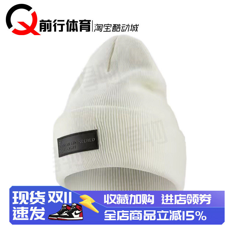 Jordan白色运动休闲针织绒线帽