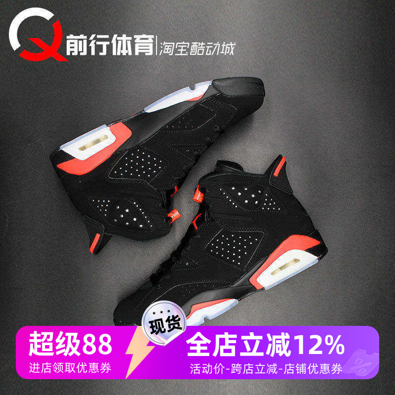 AJ6JORDAN复古篮球鞋黑红