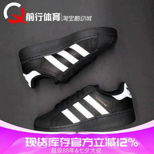 Adidas系带男女低帮板鞋