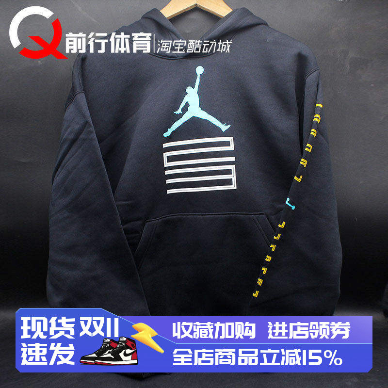 JORDAN运动休闲帽衫卫衣男女