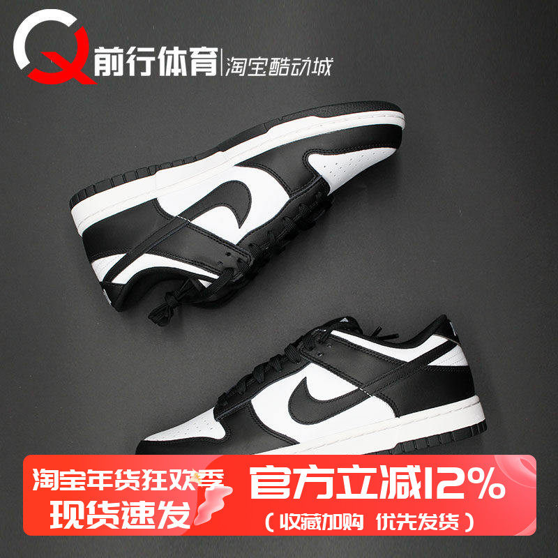 �Ϳ�Nike Dunk Low�ڰ׻���è������Ů��Ь DD1391 DD1503 HF5441 392.12Ԫ