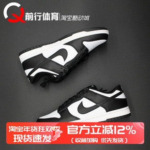 耐克Nike Dunk Low黑白灰熊猫复古男女板鞋 DD1391 DD1503 HF5441