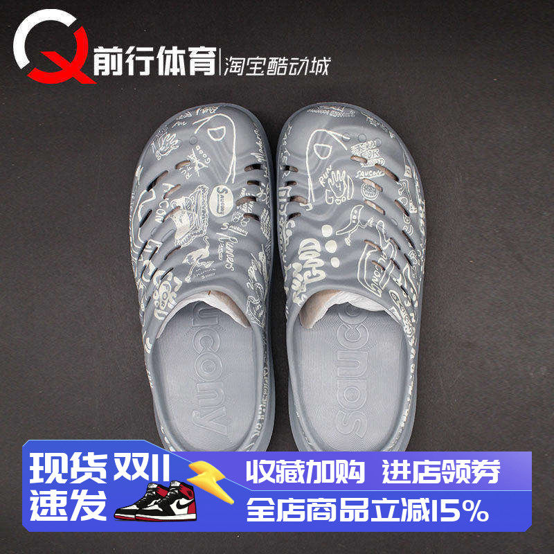 Saucony/索康尼男子灰洞洞鞋拖鞋