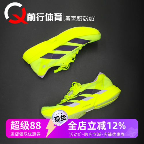 阿迪达斯Adidas男马拉松跑步鞋