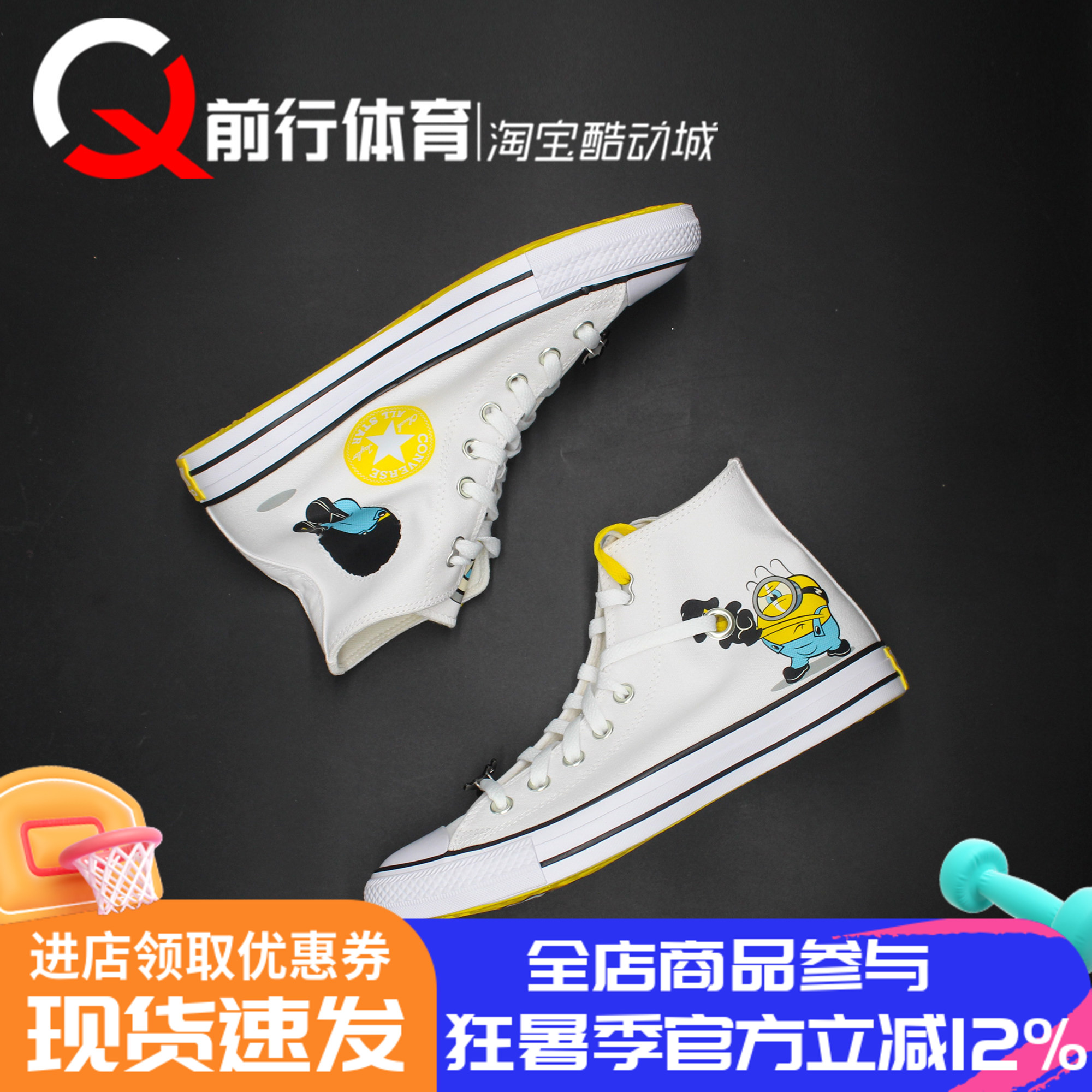 匡威Converse小黄人高帮帆布鞋