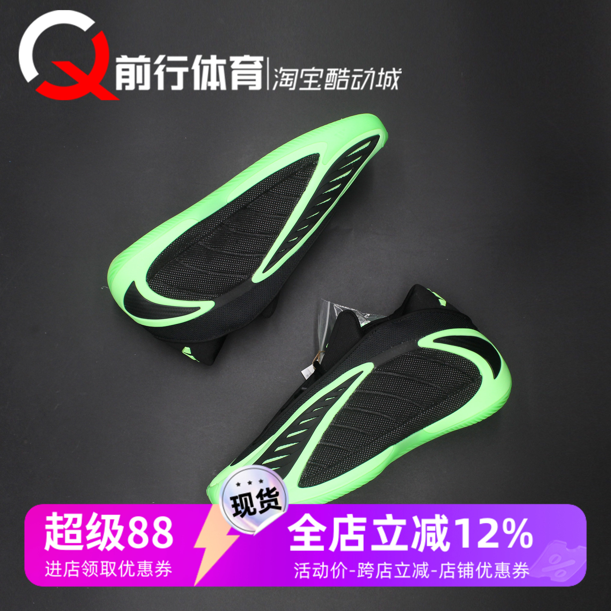 阿迪达斯Adidas运动黑绿篮球鞋