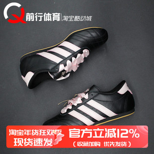 adidas originals Taekwondo 薄底跆拳道女 训练鞋 JS1615 JS1616