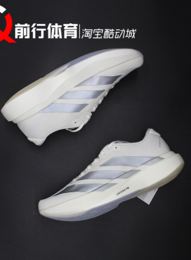 阿迪达斯Adidas ADIZERO EVO SL WOVE男白银舒适跑步鞋 KI6900