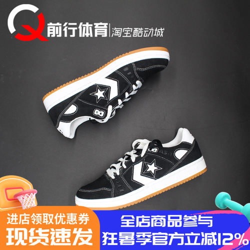 匡威Converse黑白运动休闲板鞋