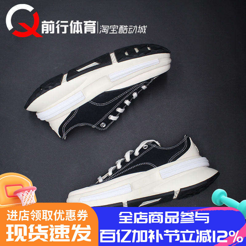 Converse Run Star Legacy匡威男黑白低帮运动板鞋帆布鞋 A11489C