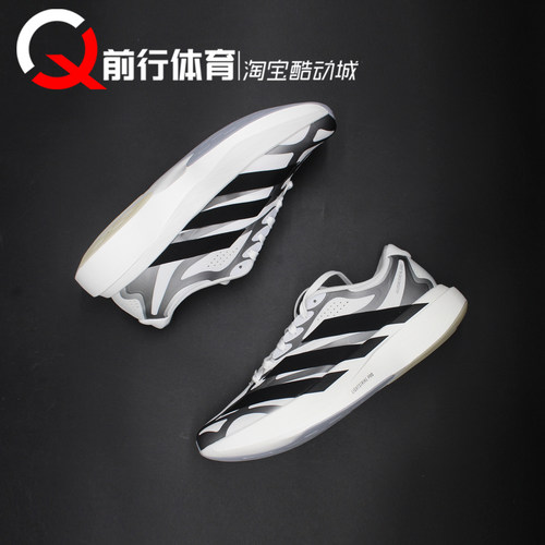 阿迪达斯adidas低帮马拉松跑步鞋