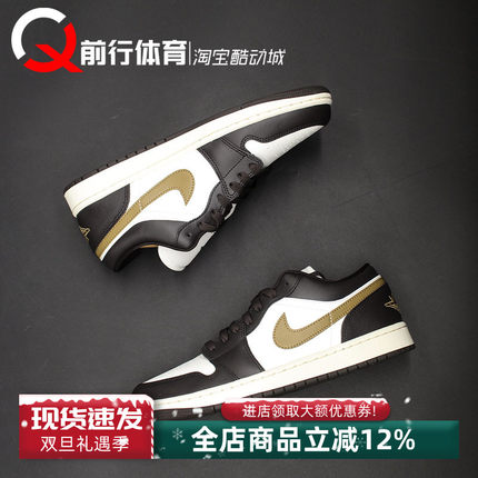 AIR JORDAN 1 AJ1金钩摩卡女子低帮运动复古休闲篮球鞋DC0774-200