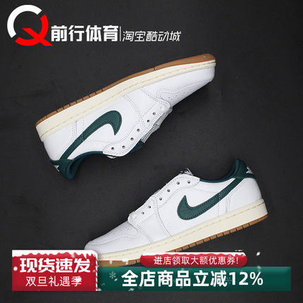 AIR JORDAN 1 LOW OG WMNS AJ1低帮白绿男女复古篮球鞋CZ0775-133