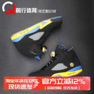Air Jordan 5 AJ5 上海黑兰尼流川枫篮球鞋136027-089 DA1911-102