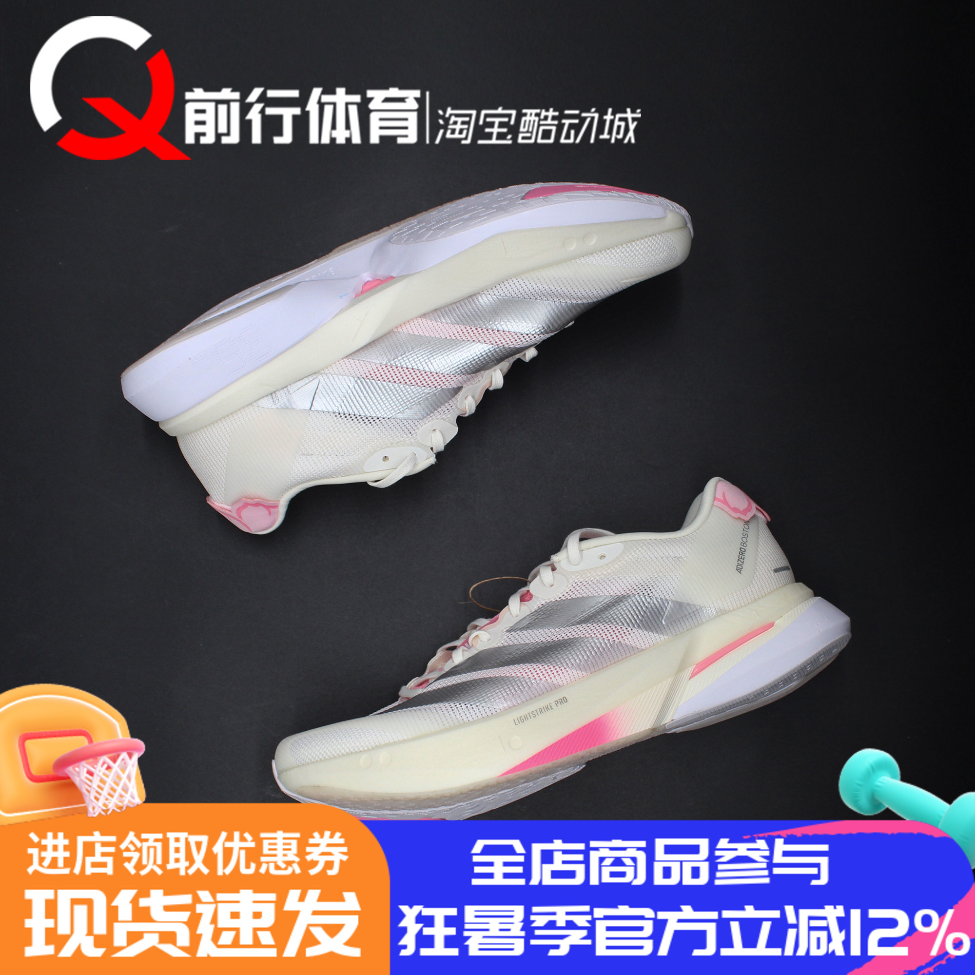 阿迪达斯Adidas白粉舒适跑步鞋