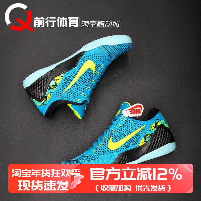 Nike Kobe 9 Elite Low Protro科比9低帮男运动篮球鞋 IO3673-400,运动鞋new,篮球鞋,淘宝优惠券,粉丝福利购,淘宝优惠卷
