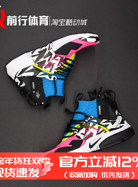 Nike Air Presto Mid 棉花糖小袜子机能拉链 跑鞋 AH7832-100-600