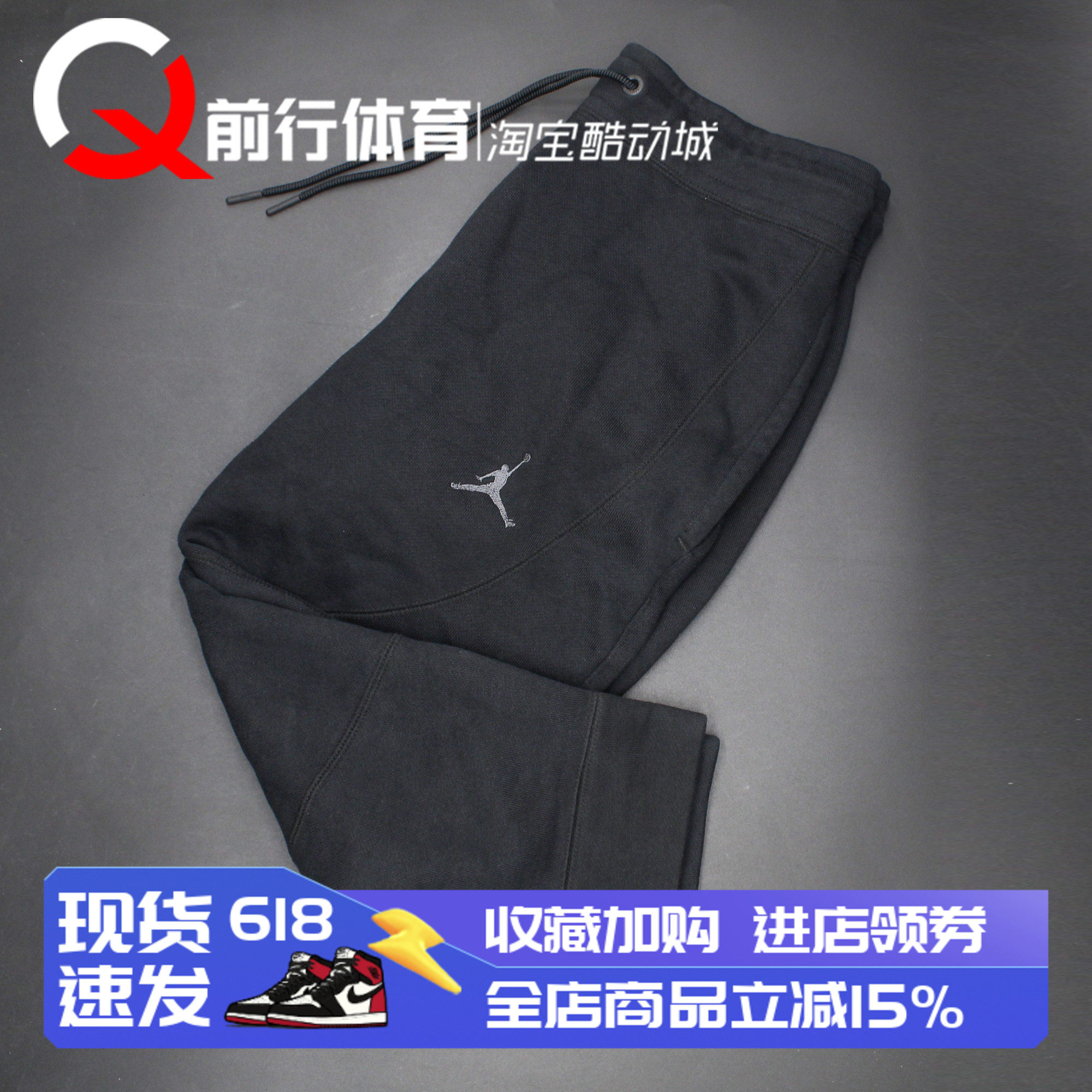 现货AIR JORDAN AJ篮球运动休闲束脚针织男子七分长裤 908669-010