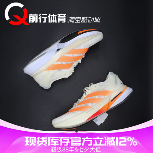 阿迪达斯Adidas舒适百搭跑步鞋