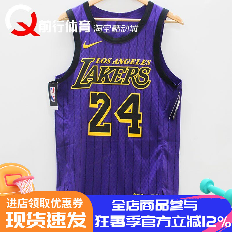 耐克Nike洛杉矶湖人科比球衣