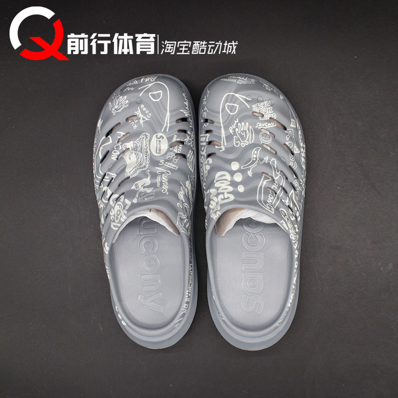Saucony/索康尼男子灰洞洞鞋拖鞋