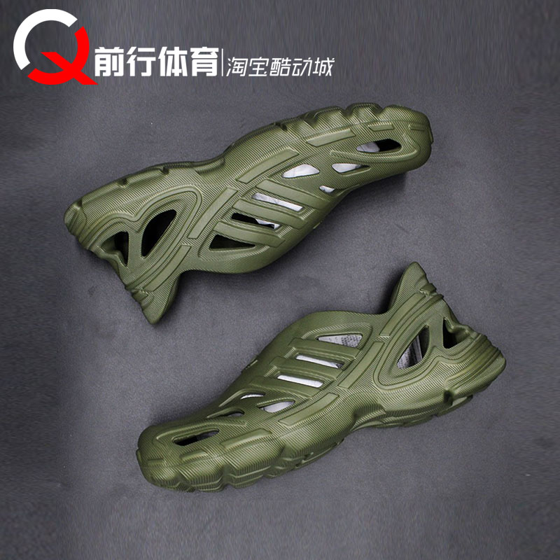 Adidas/阿迪达斯洞洞鞋adiFOM