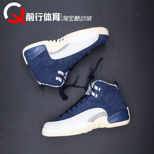 AJ12中帮篮球鞋 FD9101 007 AIR BV8016 510815 BV8017 JORDAN