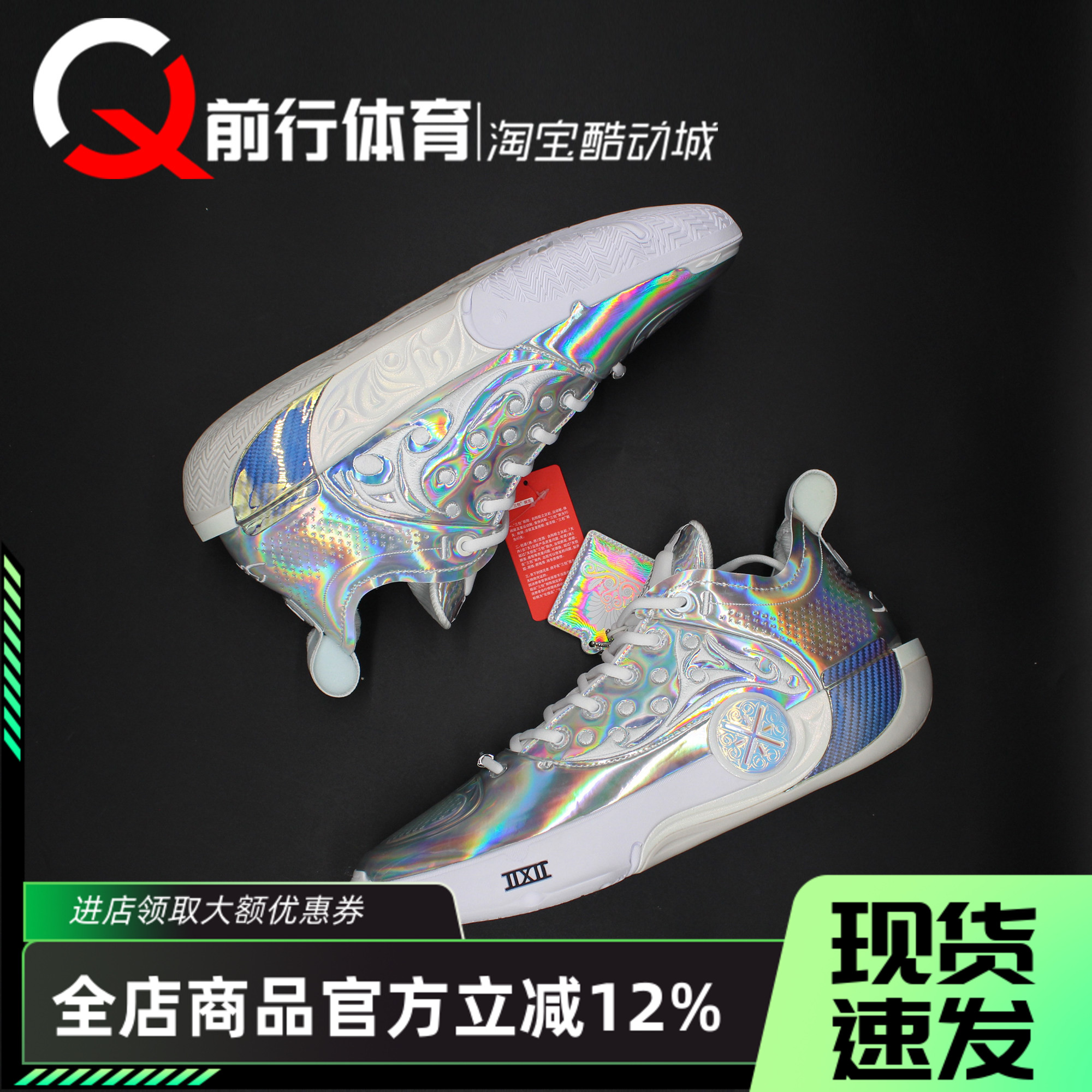 Li-Ning李宁科技碳板篮球鞋										