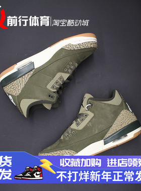 Air Jordan 3男女橄榄绿AJ3复古运动中帮篮球鞋DM0967-DN3707-202