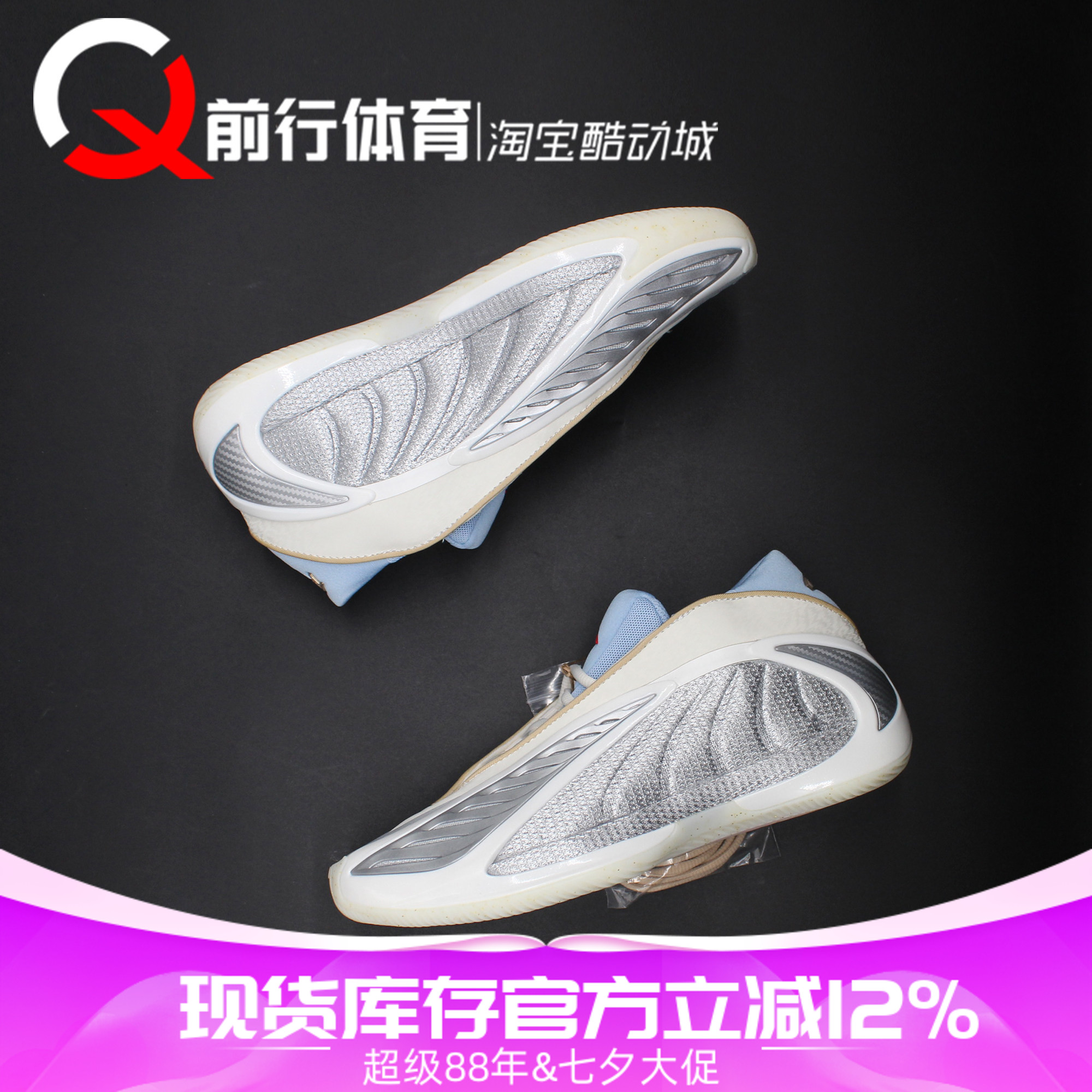 阿迪达斯Adidas低帮实战篮球鞋