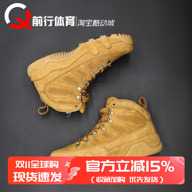 AIR JORDAN 9 AJ9大黄靴小麦男款高帮运动复古篮球鞋 AR4491-700