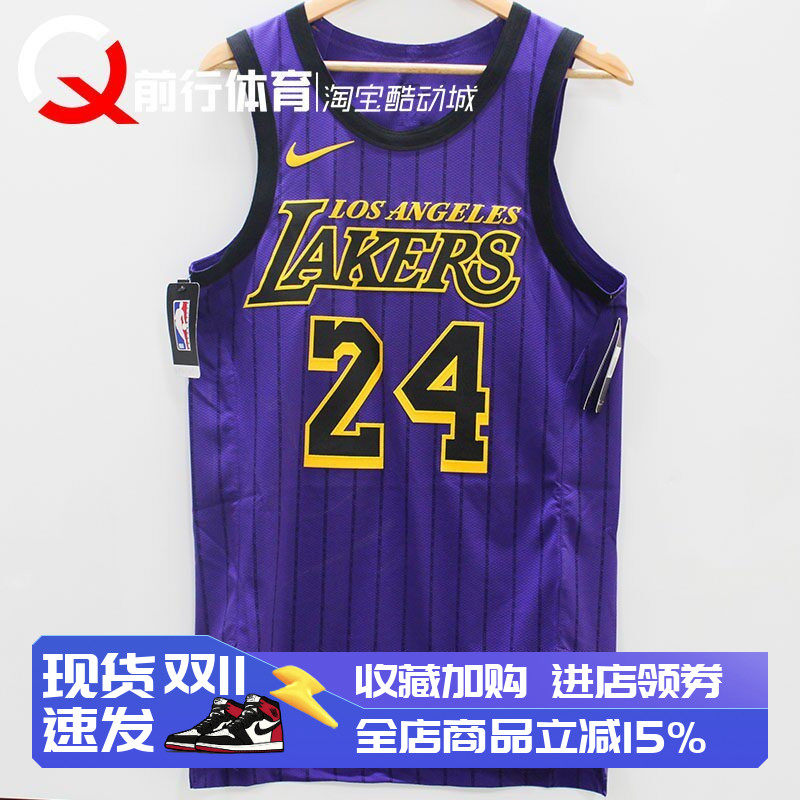 耐克Nike洛杉矶湖人科比球衣