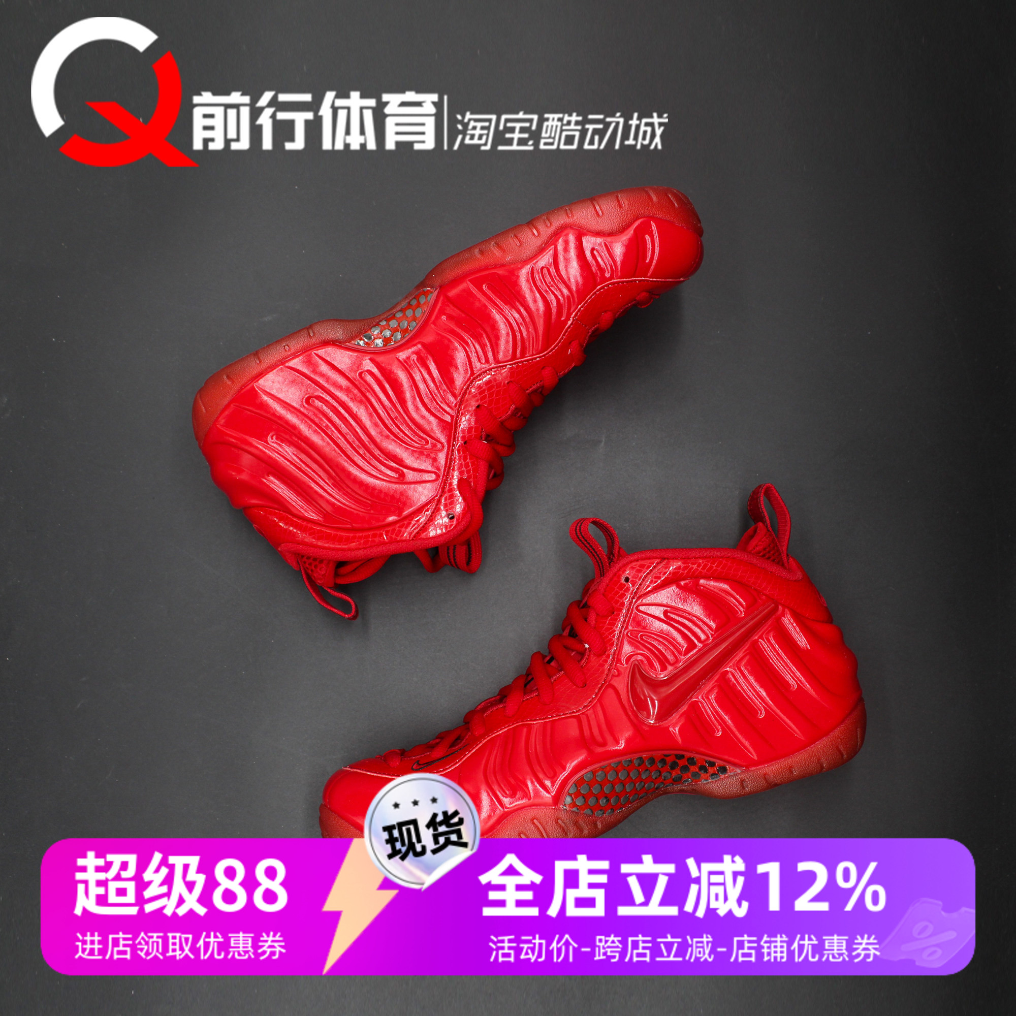 Nike耐克复古红椰子泡篮球鞋