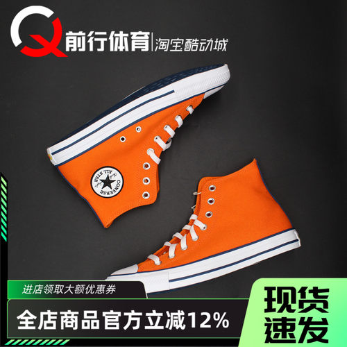 Converse匡威男子系带运动帆布鞋