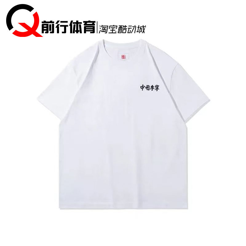 李宁短袖男圆领T恤刺绣