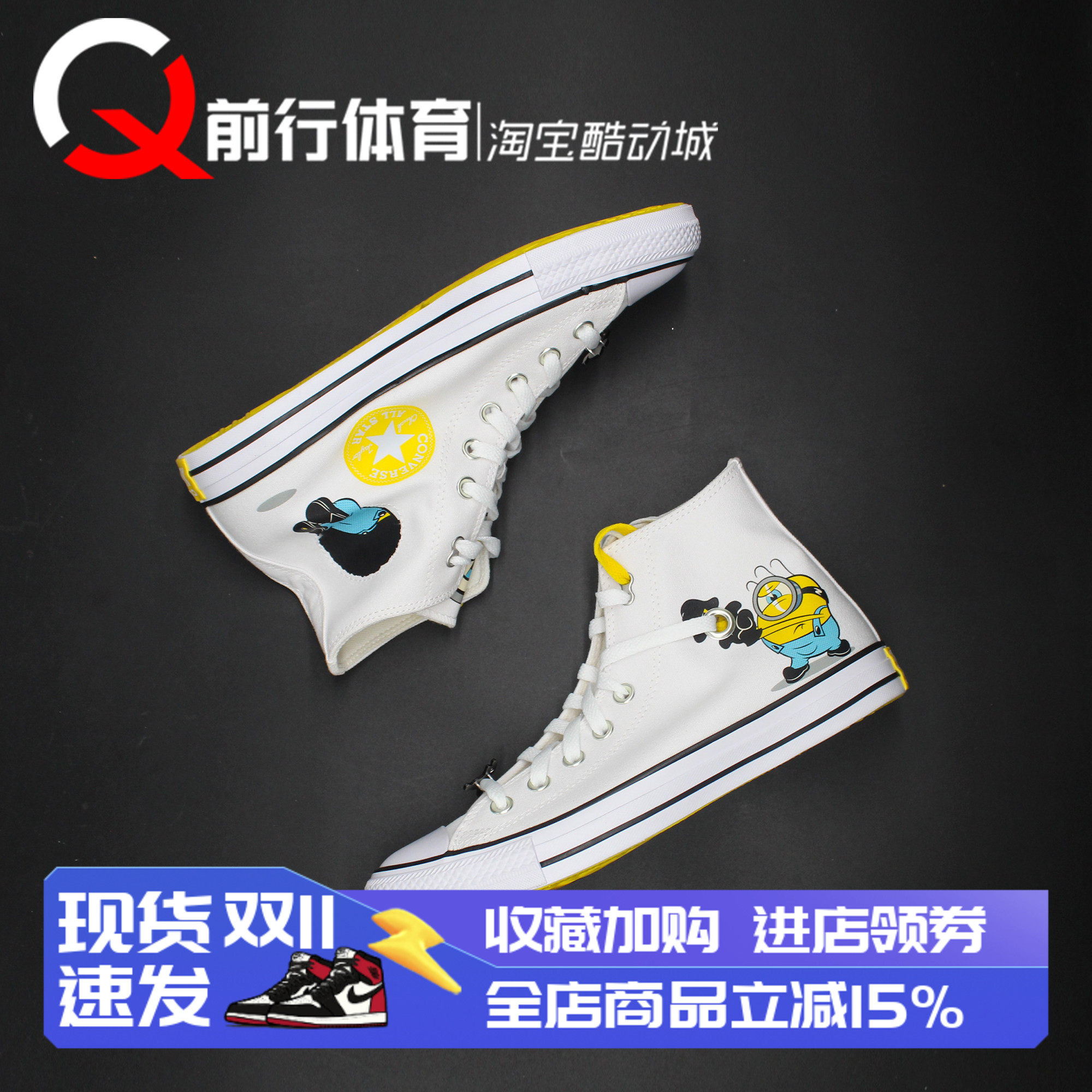 匡威Converse小黄人高帮帆布鞋