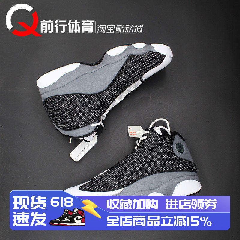 Air jordan 13 AJ13黑火石熊猫支复古男运动休闲篮球鞋DJ5982-060
