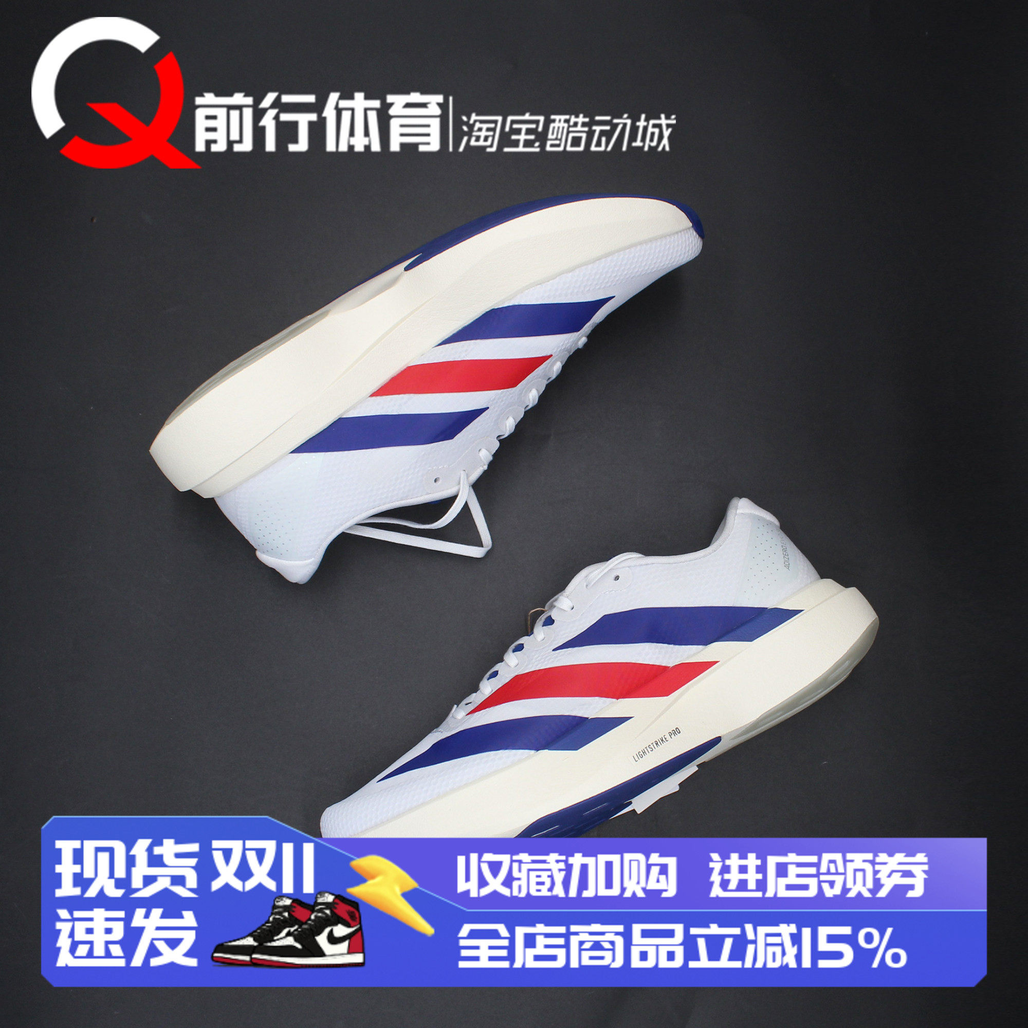 adidas Adizero Evo SL 白蓝苏格兰队运动休闲跑步鞋 KK3719