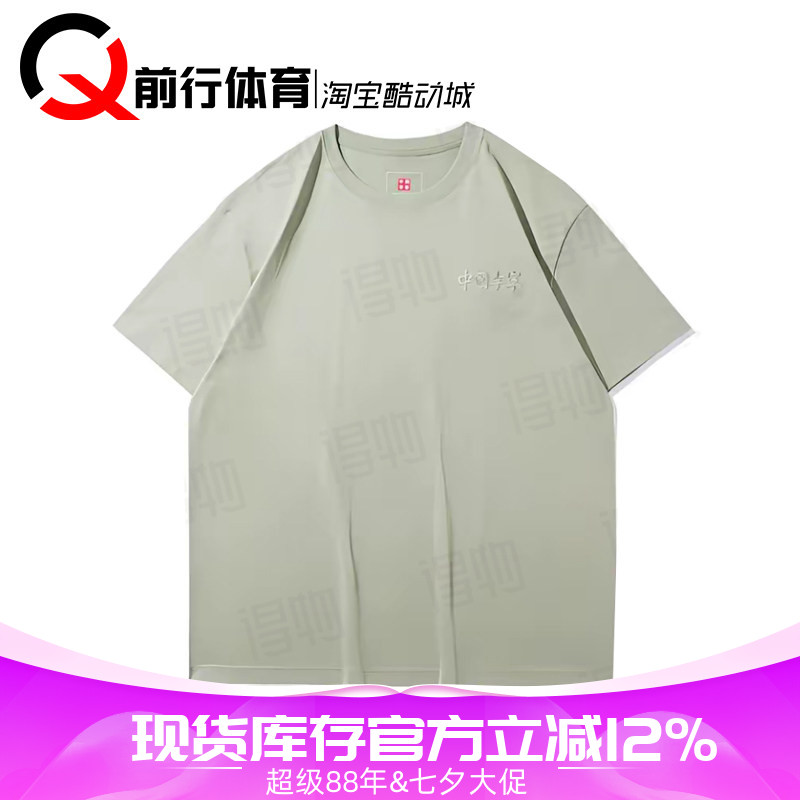Li-Ning李宁宽松运动休闲短袖T恤