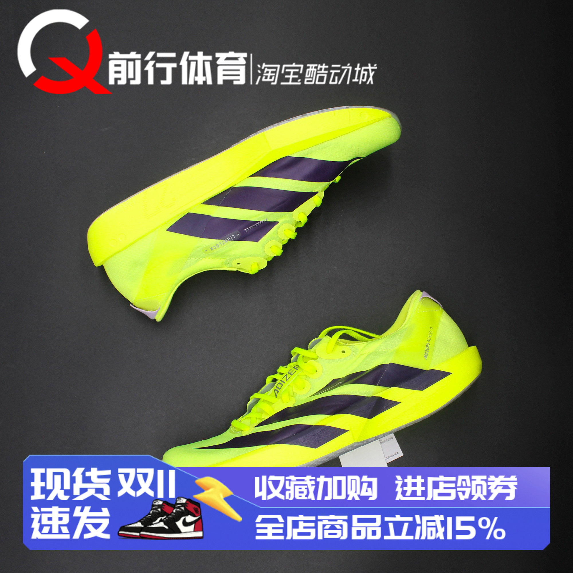 阿迪达斯Adidas马拉松运动跑步鞋