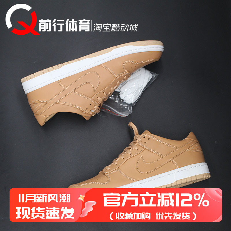 NIKEDUNKSB系带男女低帮板鞋