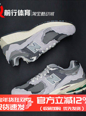 New Balance 2002R NB低帮复古跑步鞋M2002RFB M2002RDJ M2002RDD