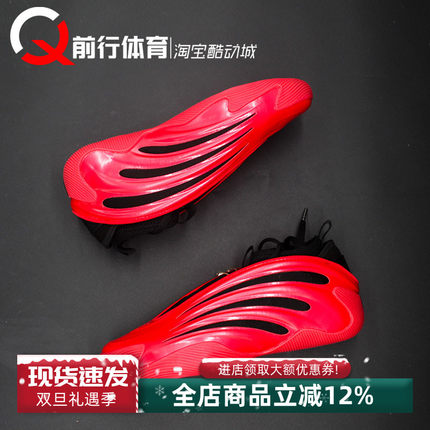 阿迪Adidas Harden Vol.9哈登中帮男款大红运动实战篮球鞋 JS1304