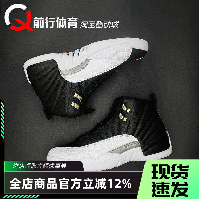 JORDAN男女中高帮篮球鞋AJ12