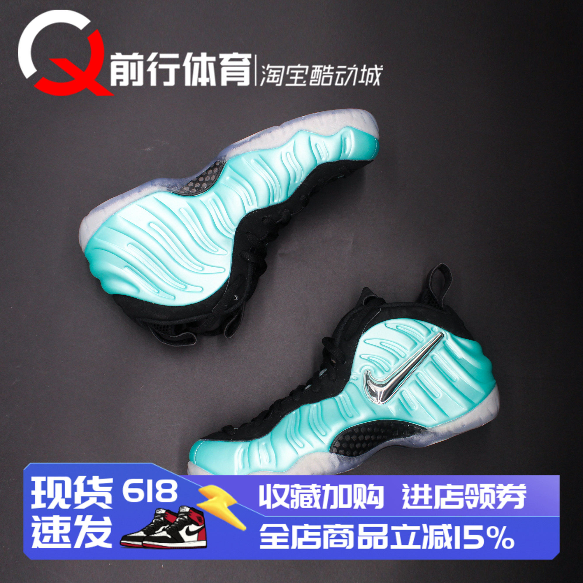 耐克Nike Air Foamposite Pro南海岸泡男子复古篮球鞋 624041-303