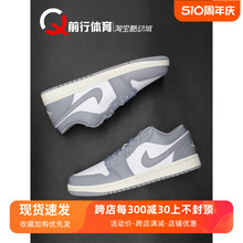 前行体育 Air Jordan 1 Low AJ1灰白小dior低帮篮球鞋 553558-053