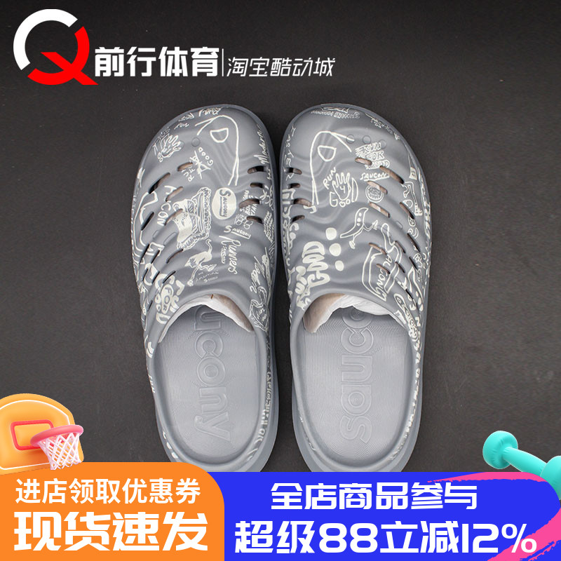 Saucony/索康尼男子灰洞洞鞋拖鞋